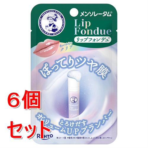 《セット販売》 ロート製薬 メンソレータムリップフォンデュ (クリア)×6個セット リップクリーム 乾燥 うるおい