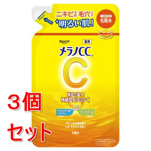 《セット販売》 ロート製薬 メラノCC 薬用しみ対策美白化粧水 詰め替え(170mL)×3個セット 美白 しみ そばかす【医薬部外品】