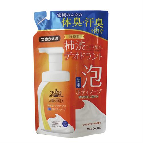 マックス 太陽のさちEX デオドラント泡ボディソープ 詰替 (400mL)【医薬部外品】