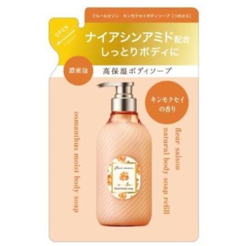 【処分品】東京堂 フルールセゾン金木犀ボディソープ つめかえ 金木犀 詰替