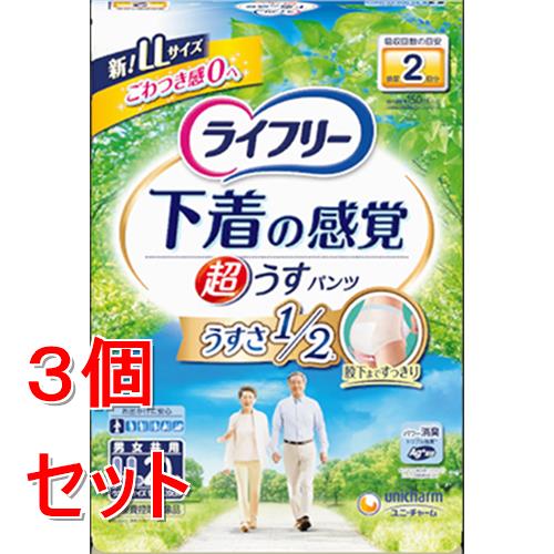 《セット販売》 ユニ・チャーム ライフリー　超うす型下着感覚パンツ２回ＬＬ　(２０枚)×３個セット