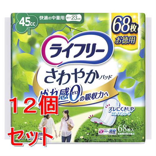 《セット販売》 ユニ・チャーム ライフリー　さわやかパッド快適の中量用　(６８枚)×１２個セット