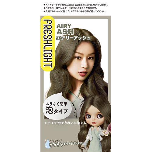 フレッシュライト　泡タイプカラー　エアリーアッシュ　ヘアカラー  セルフカラー トーンアップ【医薬部外品】