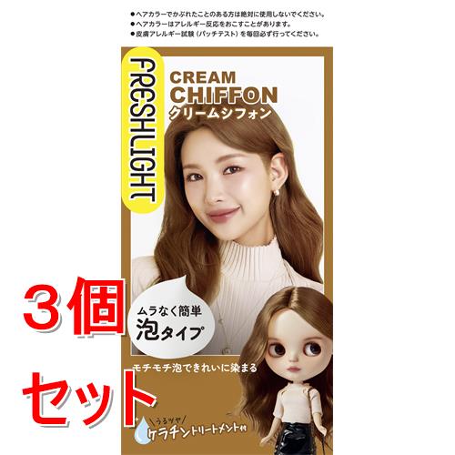 《セット販売》フレッシュライト　泡タイプカラー　クリームシフォン　ヘアカラー×３個セット　セルフカラー トーンアップ【医薬部外品】
