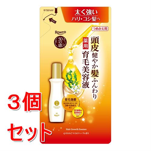《セット販売》 ロート製薬 50の恵頭皮健やか髪ふんわり薬用育毛美容液 詰め替え(150mL)×3個セット 頭皮 ハリ・コシ【医薬部外品】