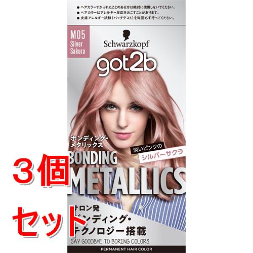 《セット販売》ｇｏｔ２ｂ　ボンディング・メタリックス　ヘアカラー　Ｍ０５　シルバーサクラ×3個セット【医薬部外品】