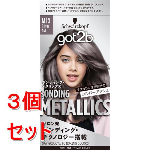 《セット販売》ｇｏｔ２ｂ　ボンディング・メタリックス　ヘアカラー　Ｍ１３　シルバーアッシュ×3個セット【医薬部外品】