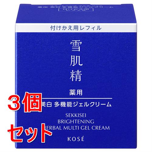 《セット販売》 コーセー 薬用雪肌精　　ブライトニングマルチ　ジェル　付けかえ用×３個セット クリーム シミ 肌荒れ くすみ 【医薬部外品】