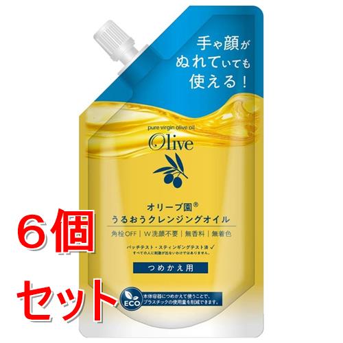 《セット販売》 黒ばら本舗 オリーブ園 うるおうクレンジングオイル つめかえ×6個セット