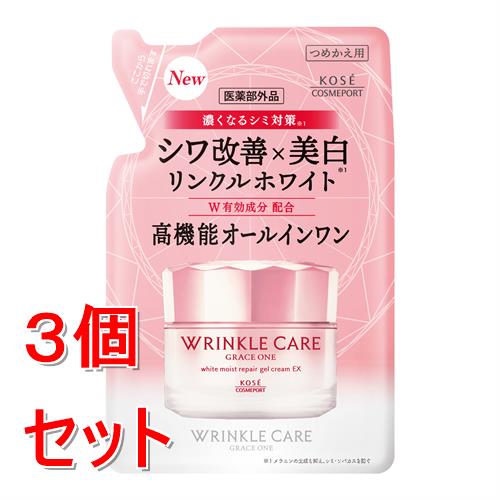 《セット販売》 コーセーコスメポート グレイス ワン リンクルケア ホワイト モイストリペア ジェルクリーム EX つめかえ×3個セット
