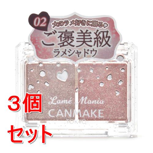 《セット販売》 井田ラボラトリーズ キャンメイク ラメマニア 02 ピンクプードル×3個セット