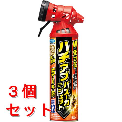 《セット販売》 フマキラー ハチ・アブバズーカジェット (５５０ｍＬ)×３個セット 駆除 殺虫 アース【送料無料】