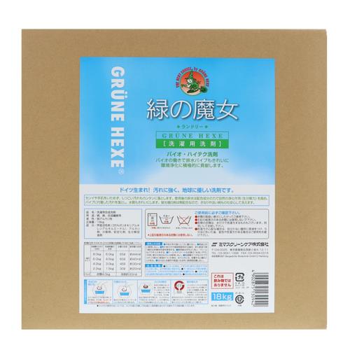 ミマスクリ-ン 緑の魔女 ランドリー 業務用サイズ (18kg) 地球にやさしい ドイツ生まれ 蛍光増白剤無配合