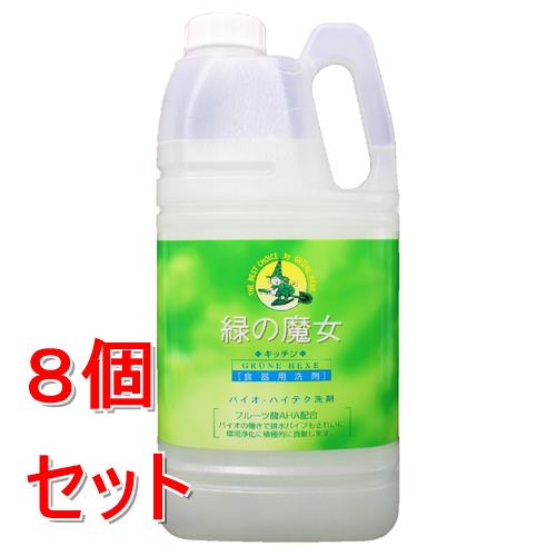 《セット販売》 ミマスクリ-ン 緑の魔女 キッチン 業務用サイズ (2L)×8個セット 地球にやさしい ドイツ生まれ 食器用洗剤