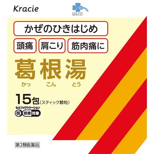 【第2類医薬品】クラシエ薬品 くらしリズム 葛根湯エキス顆粒S (15包) かぜ ひきはじめ さむけ【セルフメディケーション税制対象商品】