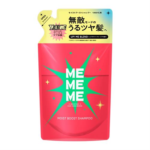 花王 ＭＥＭＥＭＥ　モイストブーストシャンプー　つめかえ用　(320mL) ブーストケア　うるツヤ髪　美容液成分