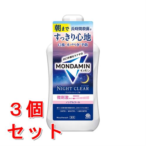 《セット販売》 アース製薬 モンダミン ナイトクリア 1000mL×3個セット【医薬部外品】