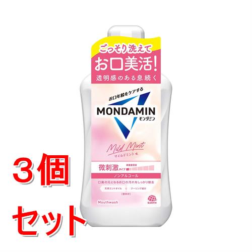 《セット販売》 アース製薬 モンダミン マイルドミント 1000mL×3個セット