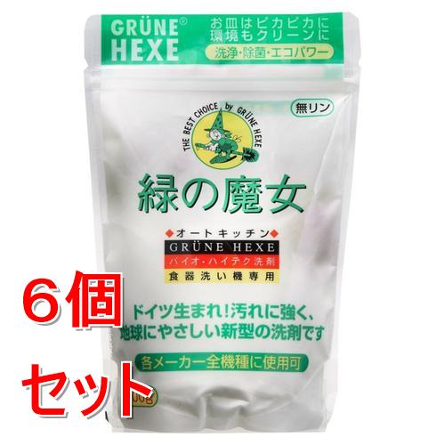 《セット販売》 ミマスクリ－ン   緑の魔女自動食器洗い　食洗機専用洗剤　(800g)×6個セット 油汚れ ピカピカ 除菌効果をプラス