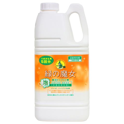 ミマスクリ－ン   緑の魔女 泡タイプ バス つめかえ用 (2L)  ドイツ生まれ 地球にやさしい 浴槽 浴室 泡の力 逆さスプレー
