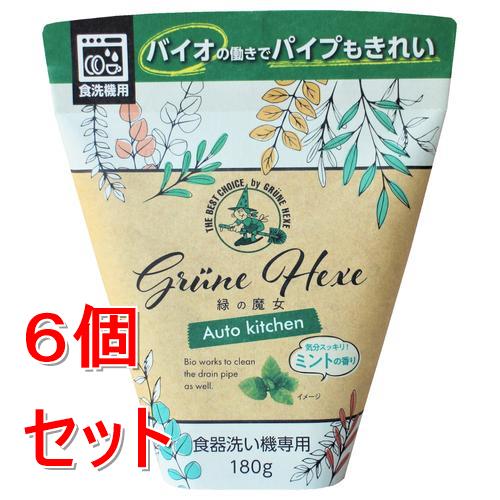 《セット販売》 ミマスクリ－ン   緑の魔女 オートキッチン (180g)×6個セット 油汚れ ピカピカ 食器洗い機専用洗剤