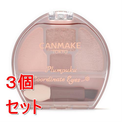 《セット販売》 井田ラボラトリーズ 　キャンメイク　プランぷく　コーデアイズ　(０３)×３個セット  アイシャドウ 涙袋用 マット パール ラメ