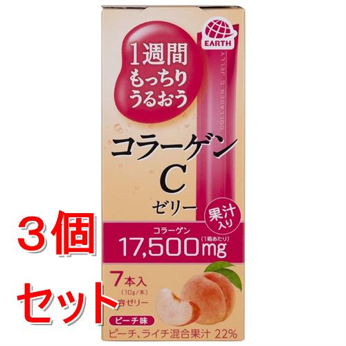 《セット販売》 アース製薬 1週間もっちりうるおうコラーゲンCゼリー ピーチ (7本)×3個セット プラセンタエキス ビタミンC 美容ゼリー ※軽減税率対象商品