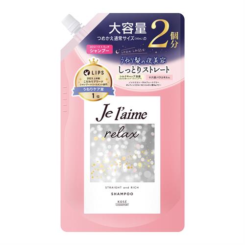 コーセーコスメポート ジュレーム　リラックス　ミッドナイトリペア　シャンプー　つめかえ　（ストレート＆リッチ）　６８０ｍＬ