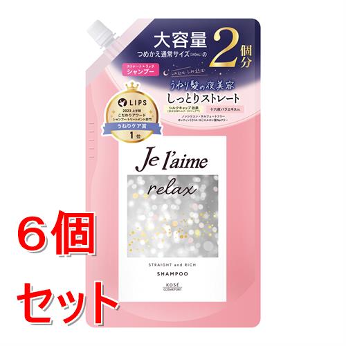 《セット販売》 コーセーコスメポート ジュレーム　リラックス　ミッドナイトリペア　シャンプー　つめかえ　（ストレート＆リッチ）　６８０ｍＬ×6個セット