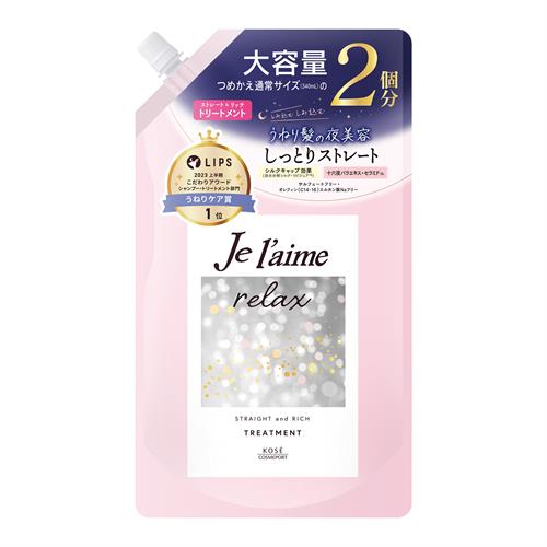 コーセーコスメポート ジュレーム　リラックス　ミッドナイトリペア　ヘアトリートメント　つめかえ　（ストレート＆リッチ）　６８０ｍＬ