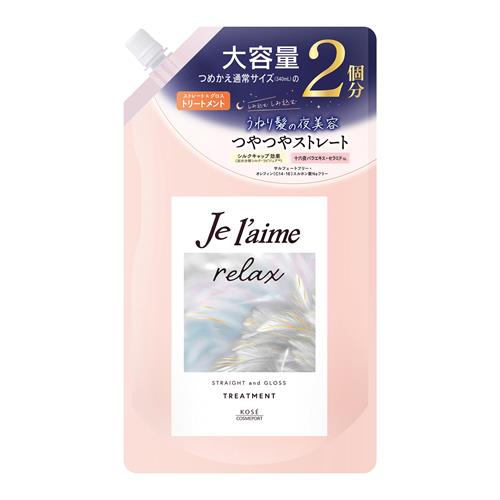 コーセーコスメポート ジュレーム　リラックス　ミッドナイトリペア　ヘアトリートメント　つめかえ　（ストレート＆グロス）　６８０ｍＬ