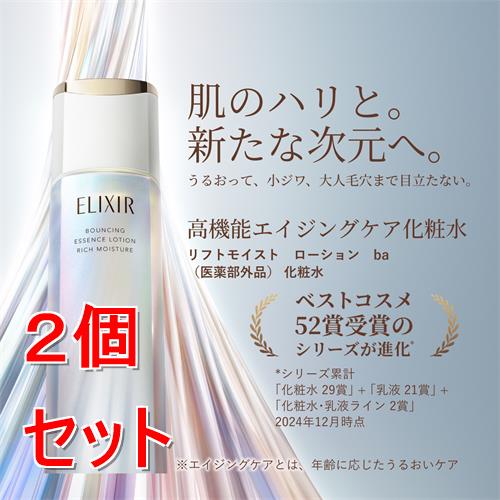 《セット販売》 資生堂　エリクシール　シュペリエル　リフトモイスト　ローション　しっとりタイプ　ｂａ　（つめかえ用）　１５０ｍＬ　化粧水　詰替×2個セット【医薬部外品】