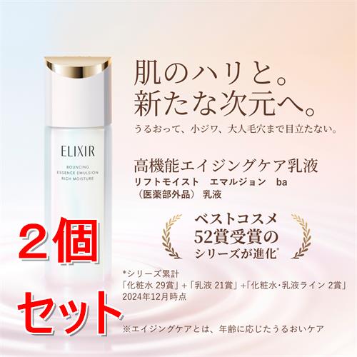 《セット販売》 資生堂 エリクシール シュペリエル リフトモイスト エマルジョン みずみずしいタイプ ba (つめかえ用) 110mL 乳液 詰替×2個セット【医薬部外品】