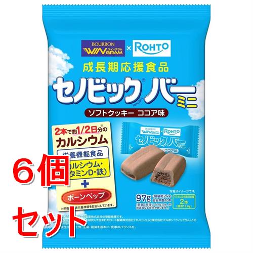 《セット販売》 ブルボン ウィングラム セノビックバーミニソフトクッキーココア味 (97g)×6個セット 成長期応援 カルシウム 栄養機能食品 ※軽減税率対象商品