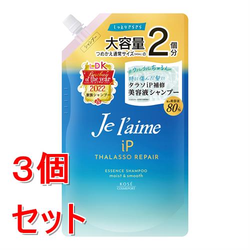 《セット販売》 コーセーコスメポート ジュレーム　ｉＰ　タラソリペア　補修美容液シャンプー　（モイスト＆スムース）　つめかえ　６８０ｍＬ×3個セット