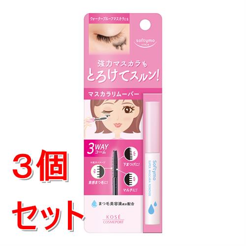 《セット販売》 コーセーコスメポート ソフティモ スーパー マスカラリムーバー×3個セット
