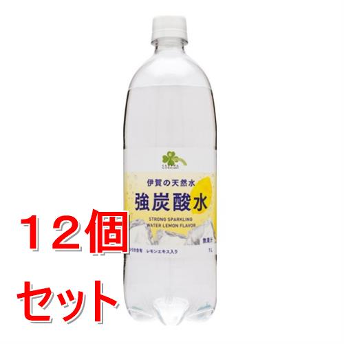 《セット販売》 サンガリア ＜ケース＞くらしリズム強炭酸水レモン　１０００mL×１２個セット※軽減税率対象商品