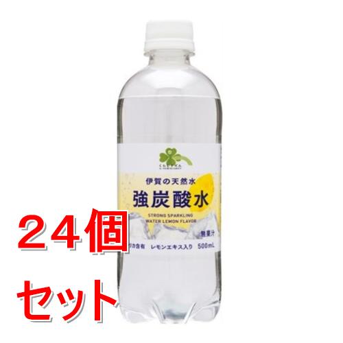 《セット販売》 サンガリア ＜ケース＞くらしリズム強炭酸水レモン　５００mL×２４個セット※軽減税率対象商品