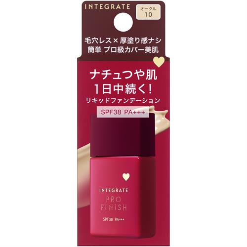 資生堂 インテグレート プロフィニッシュリキッドN オークル10 ファンデーション