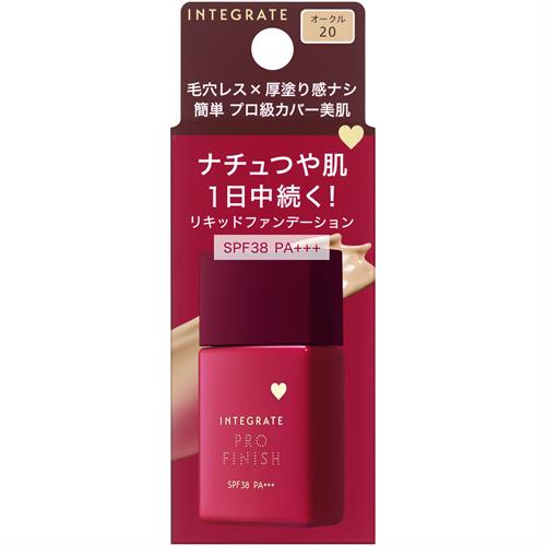 資生堂 インテグレート プロフィニッシュリキッドN オークル20 ファンデーション