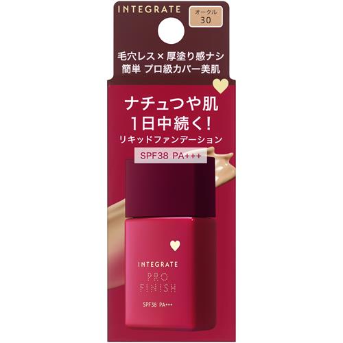 資生堂 インテグレート プロフィニッシュリキッドN オークル30 ファンデーション