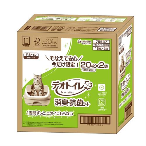 ユニ・チャーム デオトイレ抗菌シート20枚×2個 猫 ねこ ネコ トイレ シート 抗菌【送料無料】