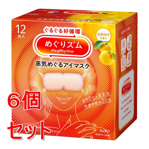 《セット販売》 花王 めぐりズム　蒸気めぐるアイマスク　完熟ゆずの香り　(12枚)×6個セット 温熱 目元用ケア リラックス 快眠 疲れ 癒し 蒸気