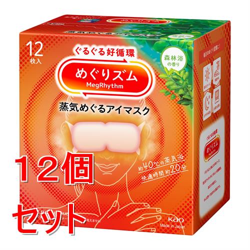 《セット販売》 花王 めぐりズム 蒸気めぐるアイマスク 森林浴の香り (12枚)×12個セット 温熱 目元用ケア リラックス 快眠 疲れ 癒し 蒸気