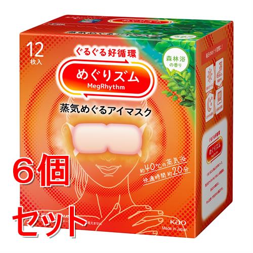 《セット販売》 花王 めぐりズム 蒸気めぐるアイマスク 森林浴の香り (12枚)×6個セット 温熱 目元用ケア リラックス 快眠 疲れ 癒し 蒸気