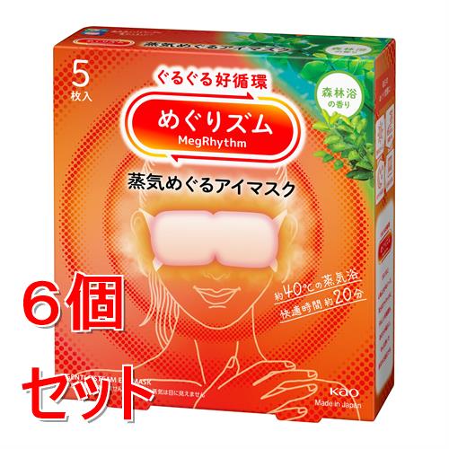 《セット販売》 花王 めぐりズム 蒸気めぐるアイマスク 森林浴の香り (5枚)×6個セット 温熱 目元用ケア リラックス 快眠 疲れ 癒し 蒸気
