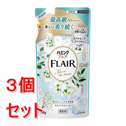 《セット販売》 花王 ハミングフレア　サボンデサボン　つめかえ用　350g×3個セット