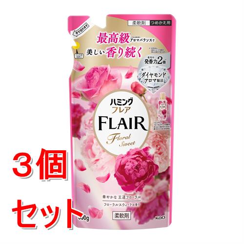 《セット販売》 花王 ハミングフレア　フローラルスウィート　つめかえ用　350g×3個セット