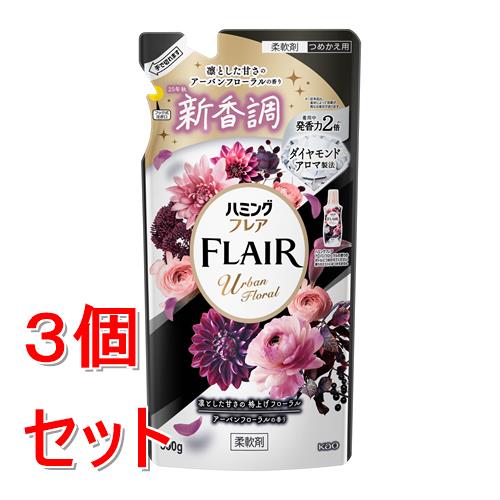 《セット販売》 花王 ハミングフレア　アーバンフローラル　つめかえ用　350g×3個セット　柔軟仕上剤