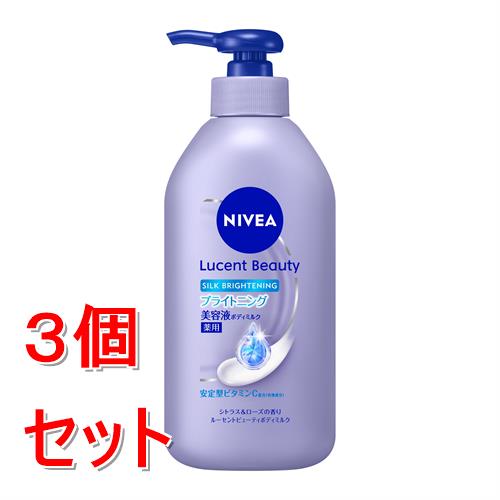《セット販売》 花王 ニベア ルーセントビューティ シルクブライトニング ブライトニング美容液ボディミルク (330ml)×3個セット 乾燥 美肌 保湿